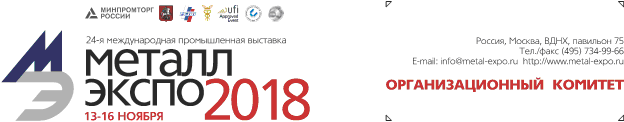 МеталлЭкспо2018